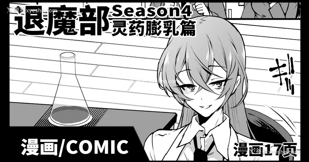 557P - [煌野一人 (Fanatic Pictures)] JK退魔部 Season1~4 S4 fantia [中国翻訳][疏码][DL版][不咕鸟汉化组]