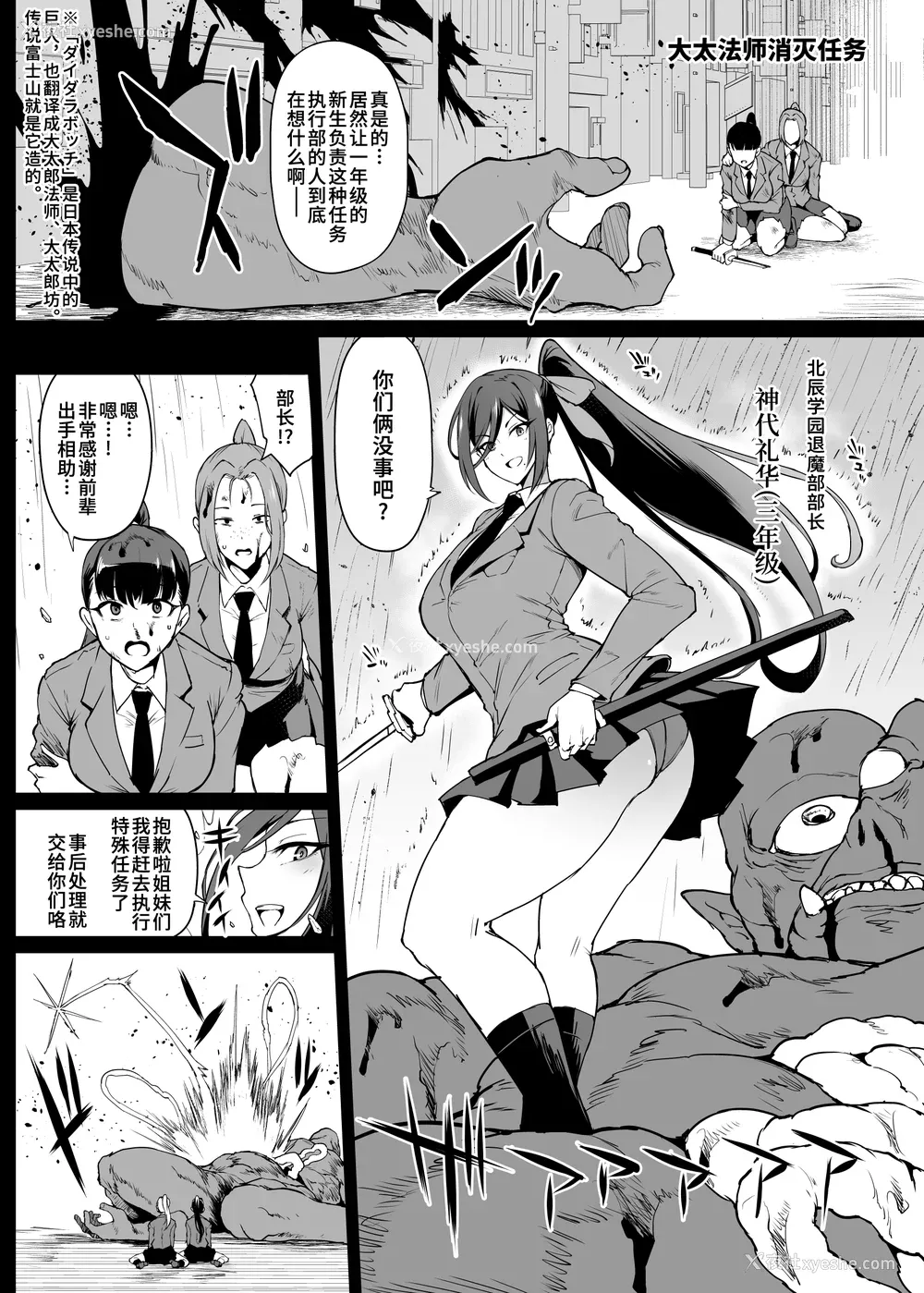 558P - [煌野一人 (Fanatic Pictures)] JK退魔部 Season1~4 S4 fantia [中国翻訳][疏码][DL版][不咕鸟汉化组]