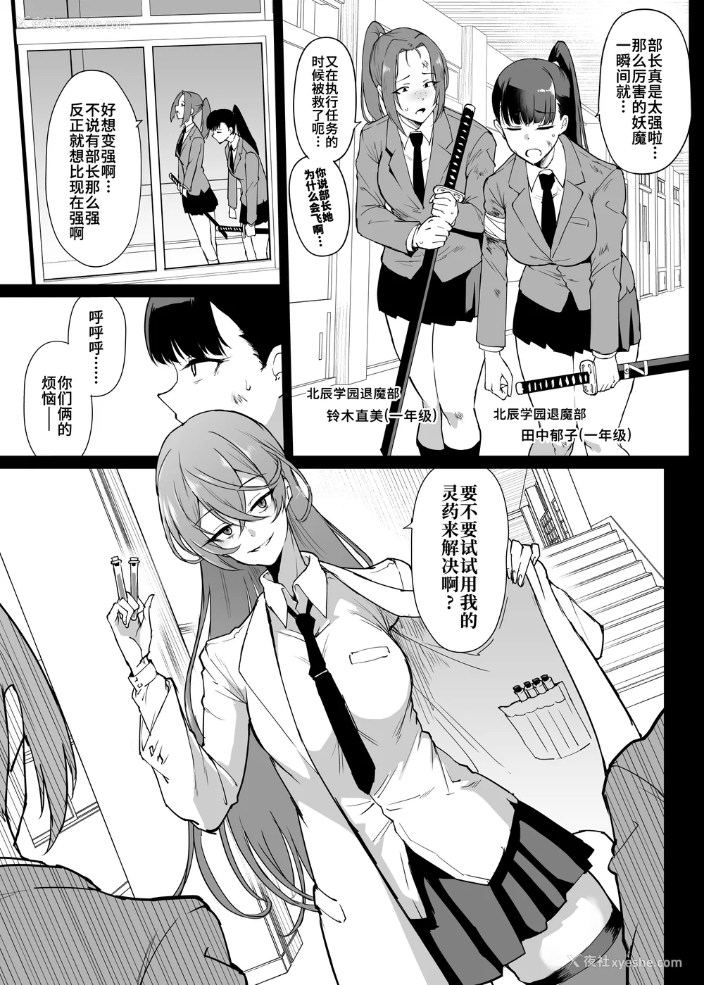 559P - [煌野一人 (Fanatic Pictures)] JK退魔部 Season1~4 S4 fantia [中国翻訳][疏码][DL版][不咕鸟汉化组]