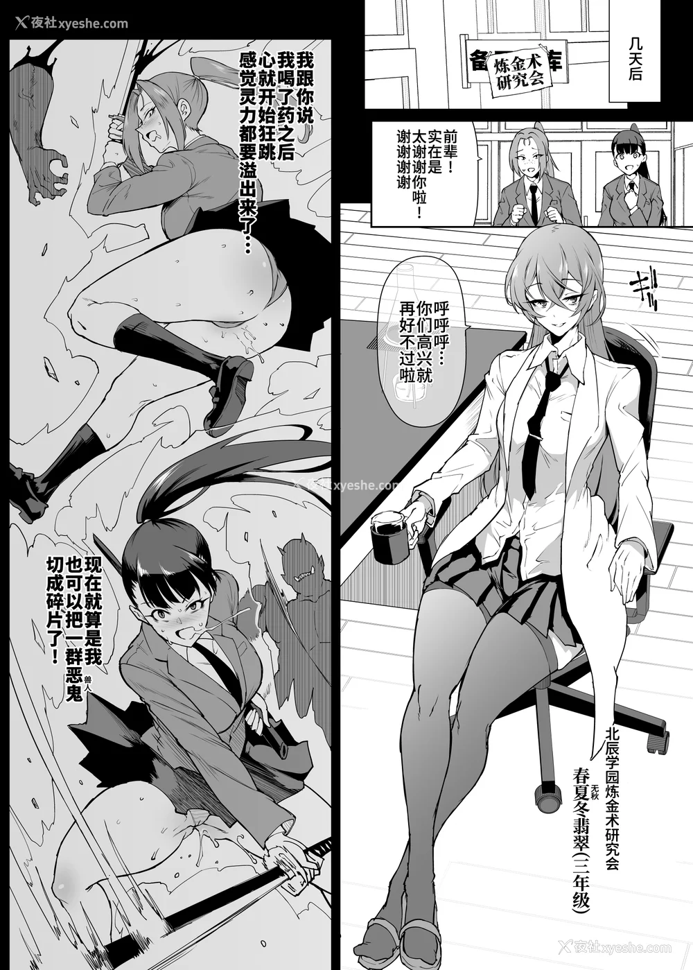 560P - [煌野一人 (Fanatic Pictures)] JK退魔部 Season1~4 S4 fantia [中国翻訳][疏码][DL版][不咕鸟汉化组]