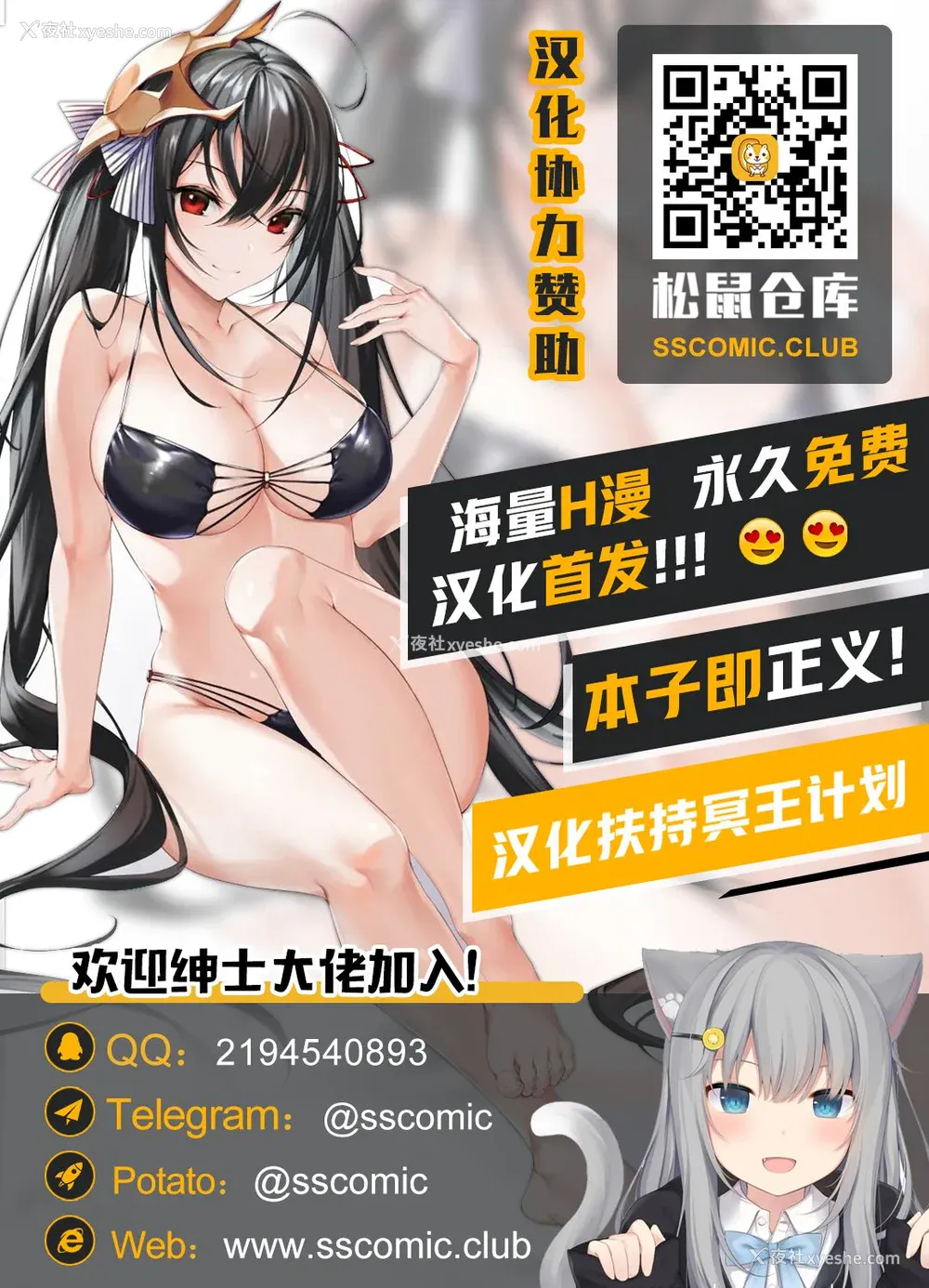 579P - [煌野一人 (Fanatic Pictures)] JK退魔部 Season1~4 S4 fantia [中国翻訳][疏码][DL版][不咕鸟汉化组]