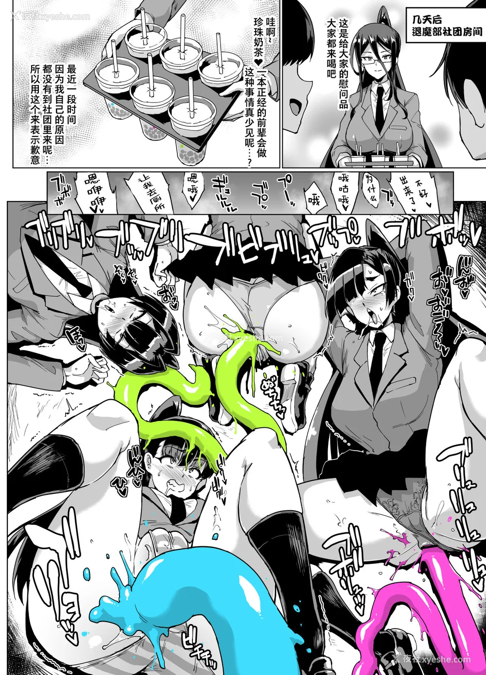 58P - [煌野一人 (Fanatic Pictures)] JK退魔部 Season1~4 S4 fantia [中国翻訳][疏码][DL版][不咕鸟汉化组]