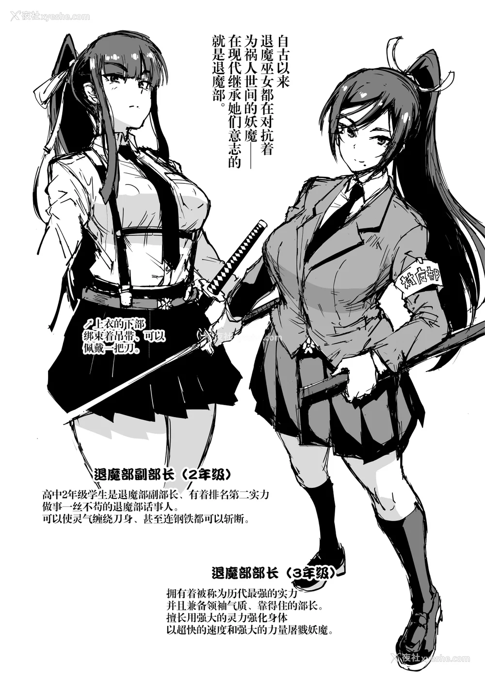 5P - [煌野一人 (Fanatic Pictures)] JK退魔部 Season1~4 S4 fantia [中国翻訳][疏码][DL版][不咕鸟汉化组]