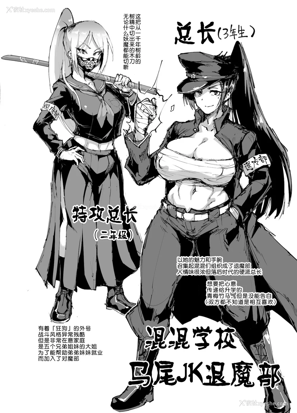 60P - [煌野一人 (Fanatic Pictures)] JK退魔部 Season1~4 S4 fantia [中国翻訳][疏码][DL版][不咕鸟汉化组]