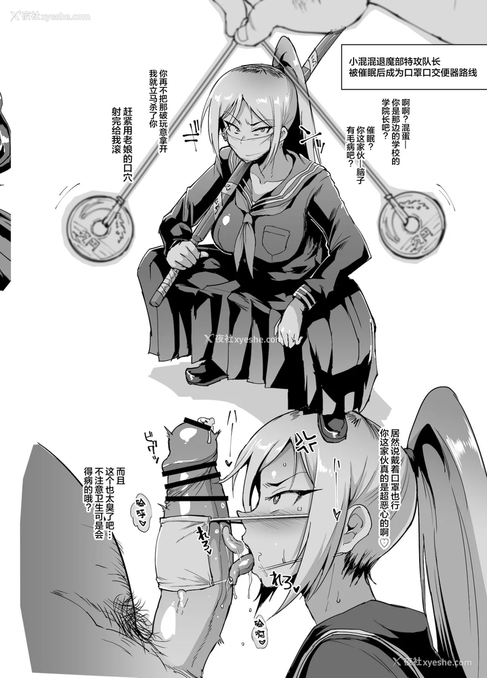 72P - [煌野一人 (Fanatic Pictures)] JK退魔部 Season1~4 S4 fantia [中国翻訳][疏码][DL版][不咕鸟汉化组]