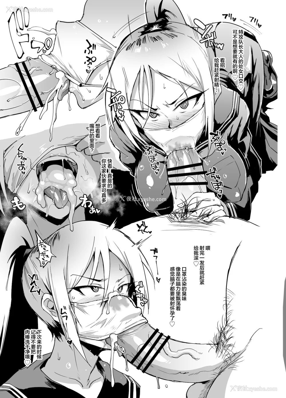 73P - [煌野一人 (Fanatic Pictures)] JK退魔部 Season1~4 S4 fantia [中国翻訳][疏码][DL版][不咕鸟汉化组]
