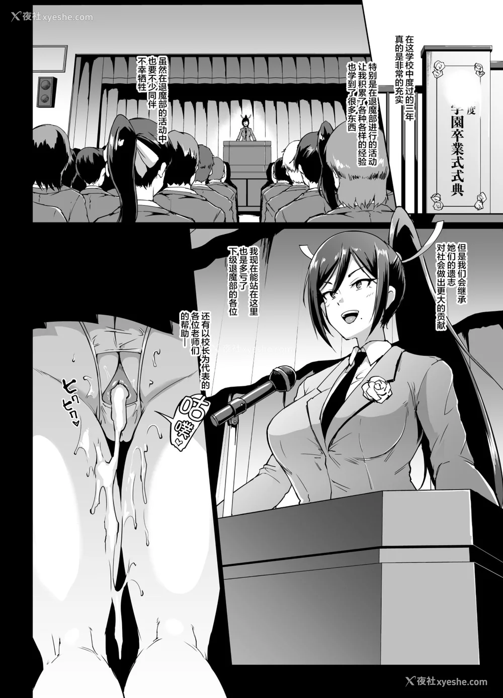 80P - [煌野一人 (Fanatic Pictures)] JK退魔部 Season1~4 S4 fantia [中国翻訳][疏码][DL版][不咕鸟汉化组]