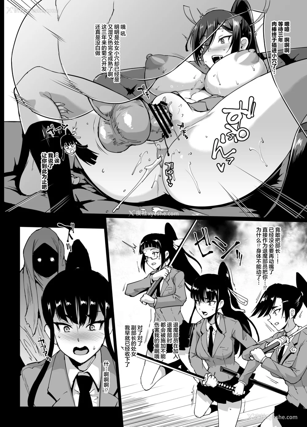 82P - [煌野一人 (Fanatic Pictures)] JK退魔部 Season1~4 S4 fantia [中国翻訳][疏码][DL版][不咕鸟汉化组]