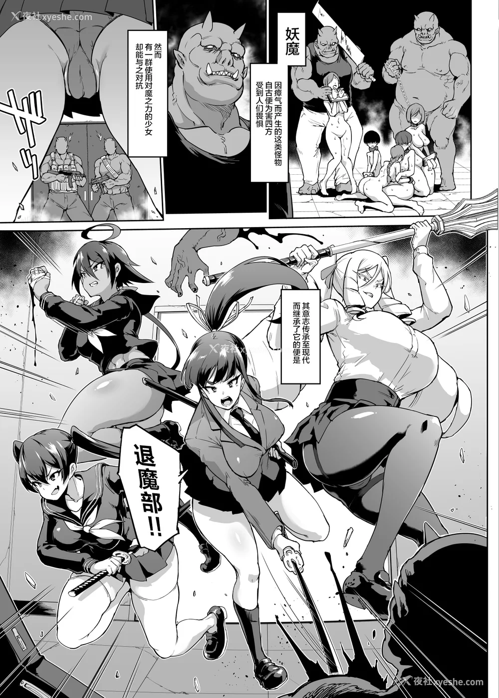91P - [煌野一人 (Fanatic Pictures)] JK退魔部 Season1~4 S4 fantia [中国翻訳][疏码][DL版][不咕鸟汉化组]