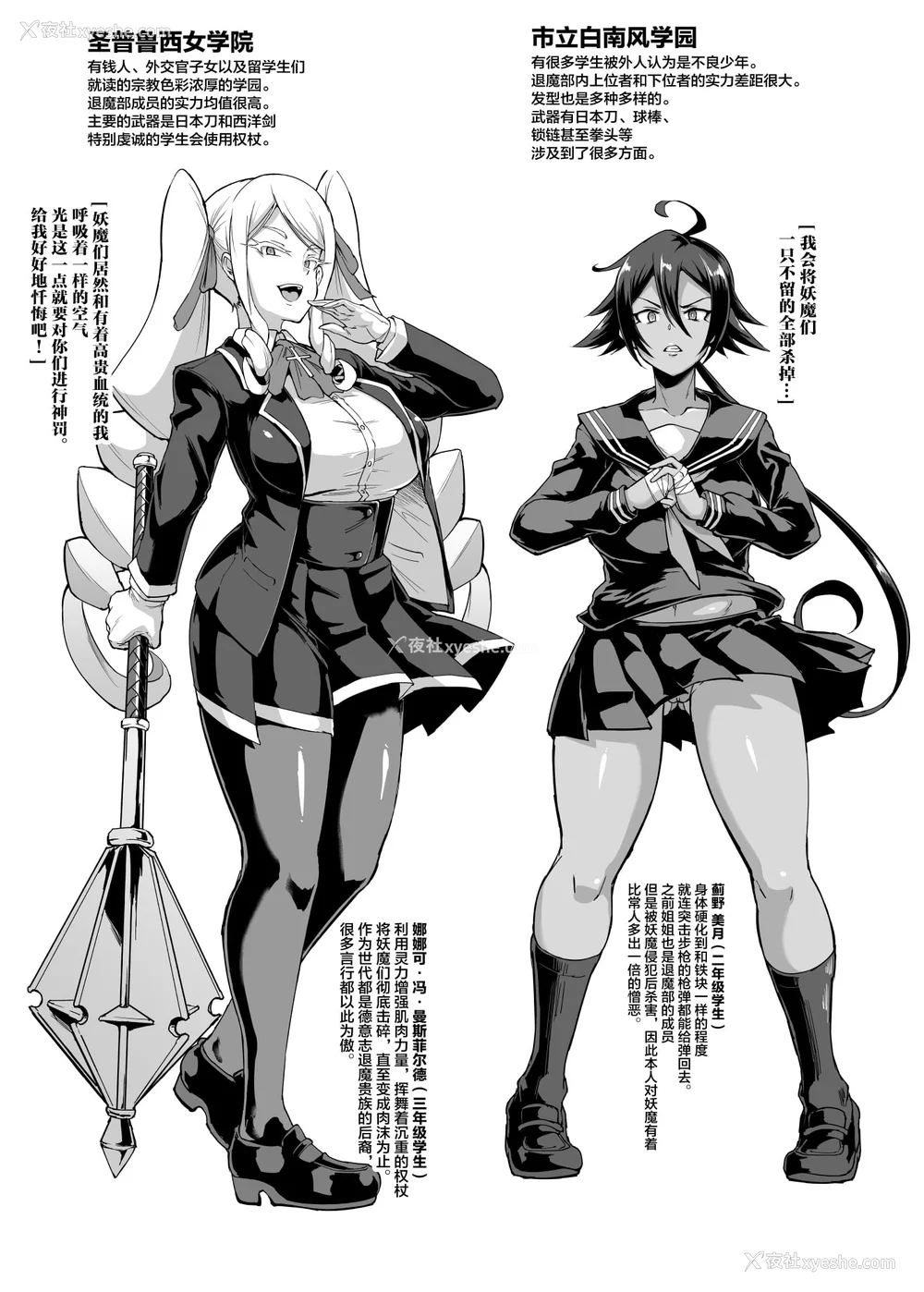 93P - [煌野一人 (Fanatic Pictures)] JK退魔部 Season1~4 S4 fantia [中国翻訳][疏码][DL版][不咕鸟汉化组]
