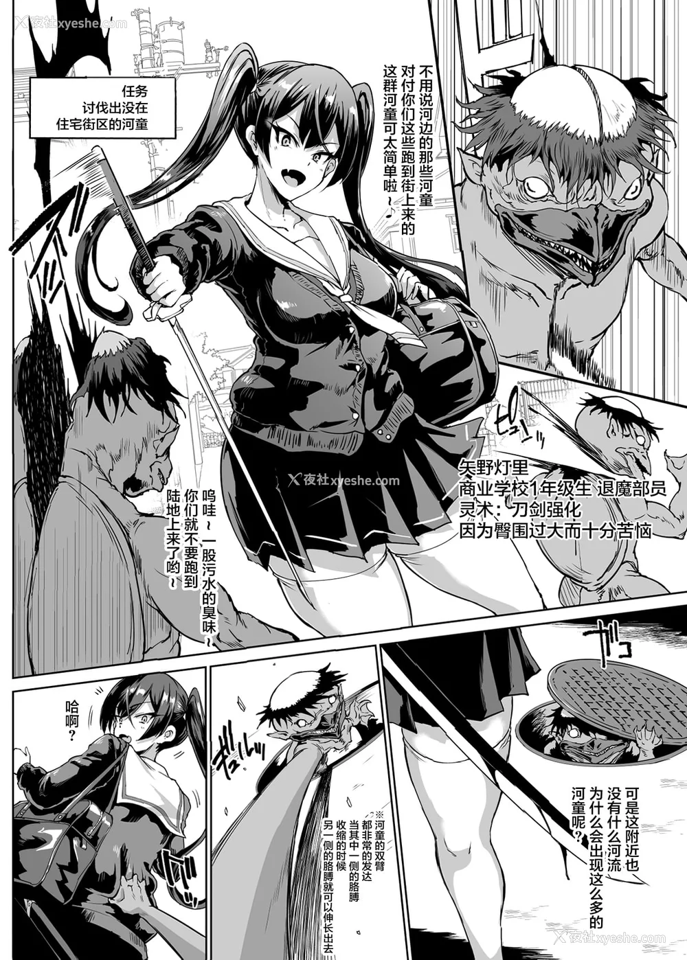 96P - [煌野一人 (Fanatic Pictures)] JK退魔部 Season1~4 S4 fantia [中国翻訳][疏码][DL版][不咕鸟汉化组]