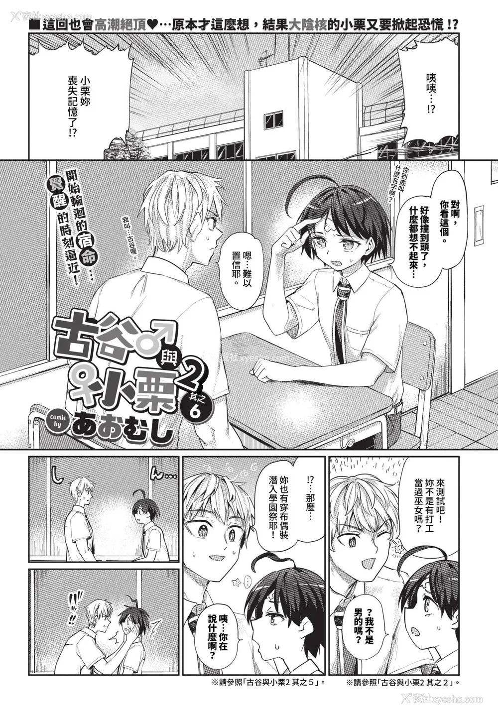105P - [あおむし] 绝顶开発局 2 [中文] [无修正] [DL版]