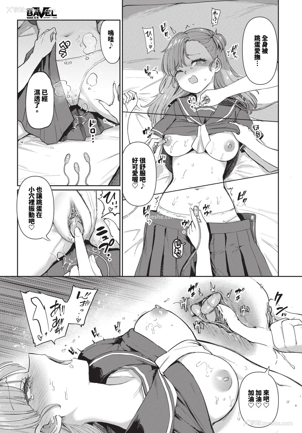 117P - [あおむし] 绝顶开発局 2 [中文] [无修正] [DL版]