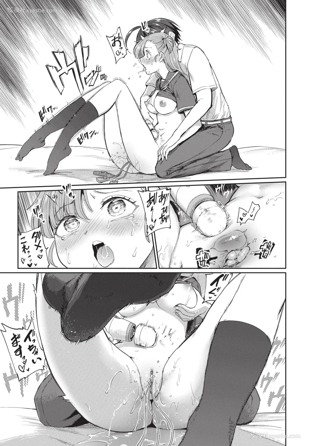 119P - [あおむし] 绝顶开発局 2 [中文] [无修正] [DL版]