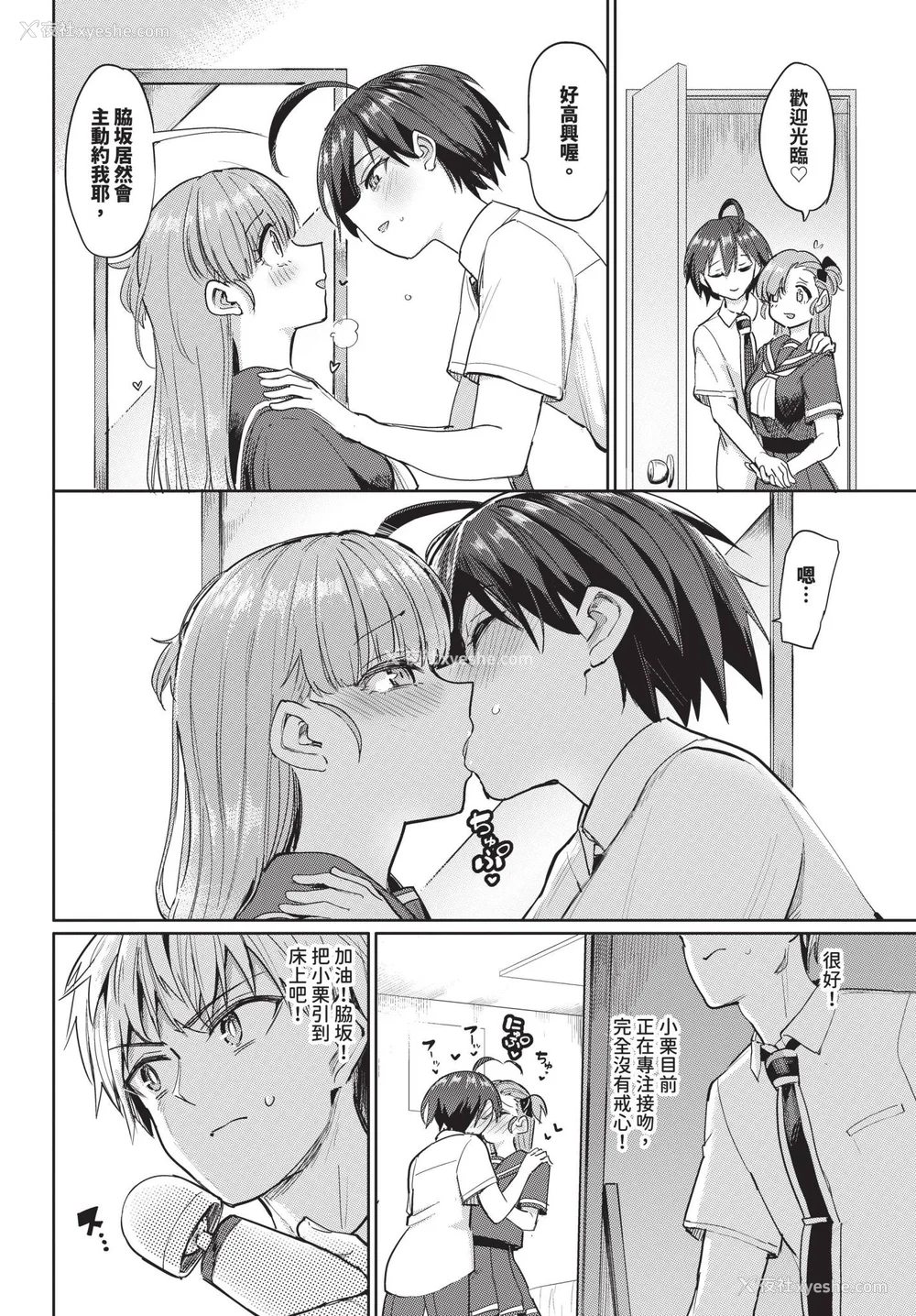 140P - [あおむし] 绝顶开発局 2 [中文] [无修正] [DL版]