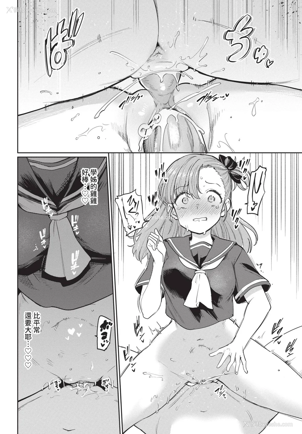 156P - [あおむし] 绝顶开発局 2 [中文] [无修正] [DL版]