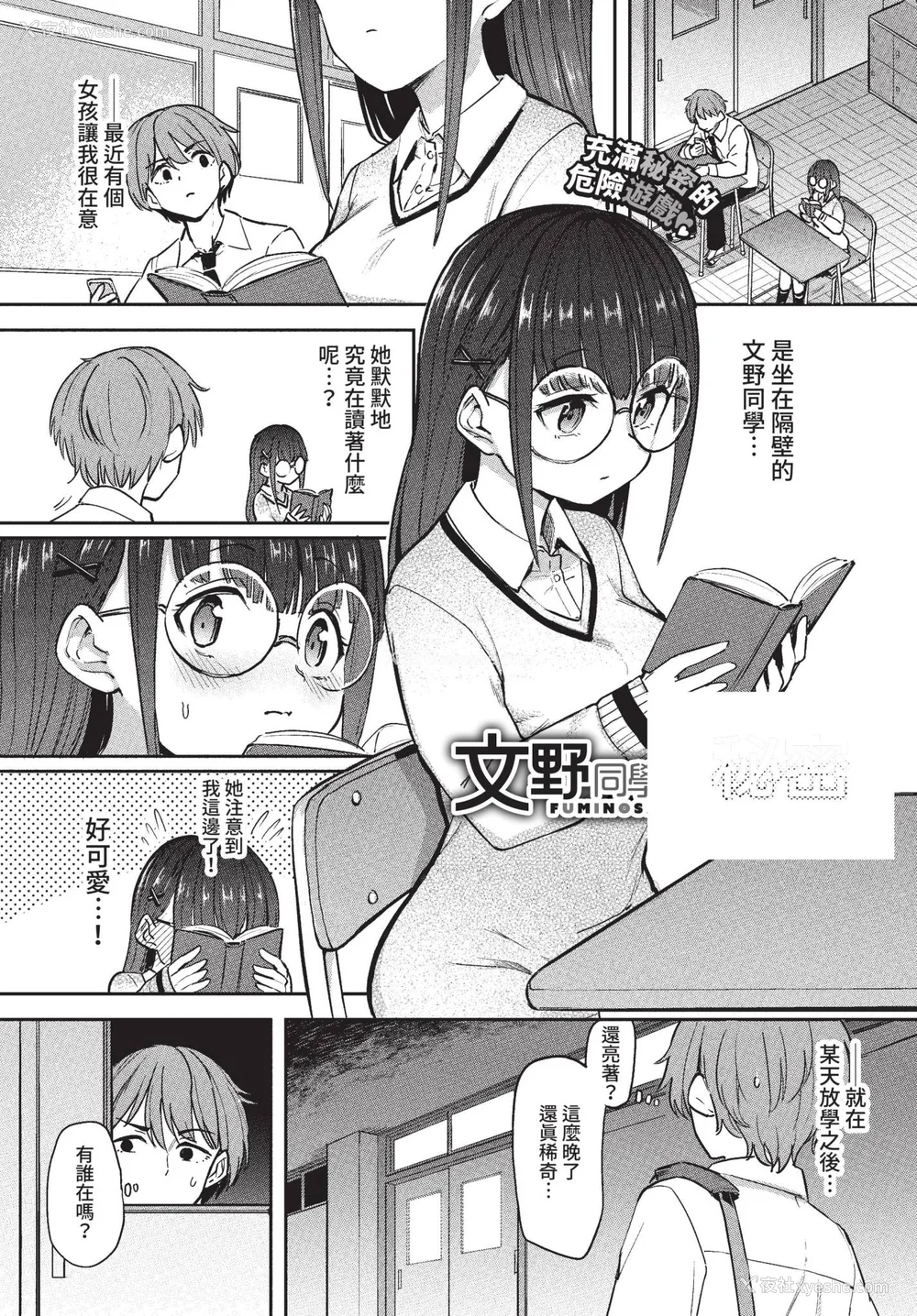 169P - [あおむし] 绝顶开発局 2 [中文] [无修正] [DL版]