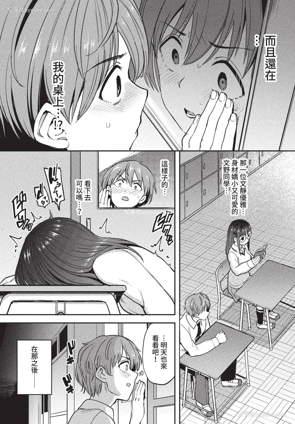 171P - [あおむし] 绝顶开発局 2 [中文] [无修正] [DL版]