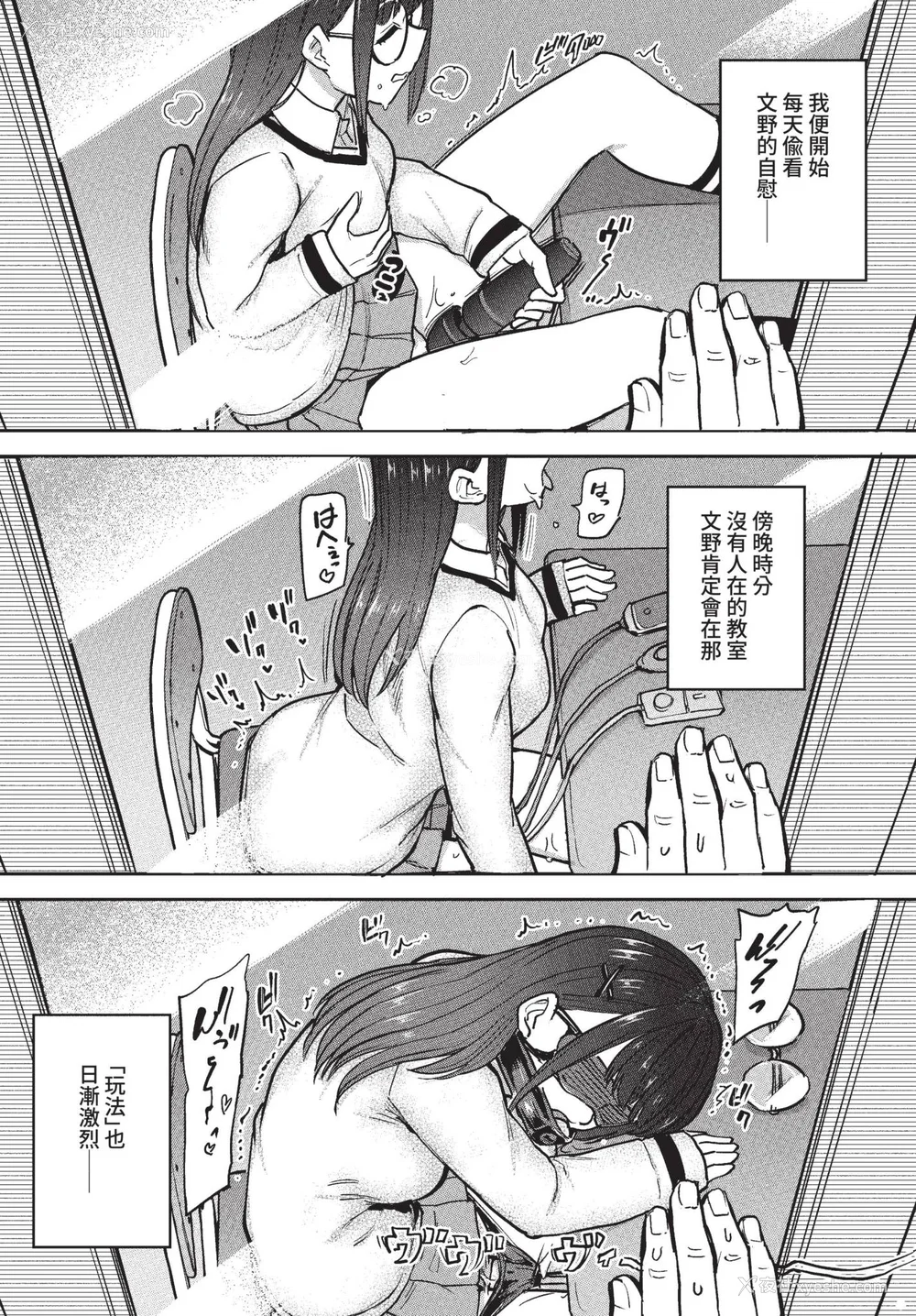 172P - [あおむし] 绝顶开発局 2 [中文] [无修正] [DL版]