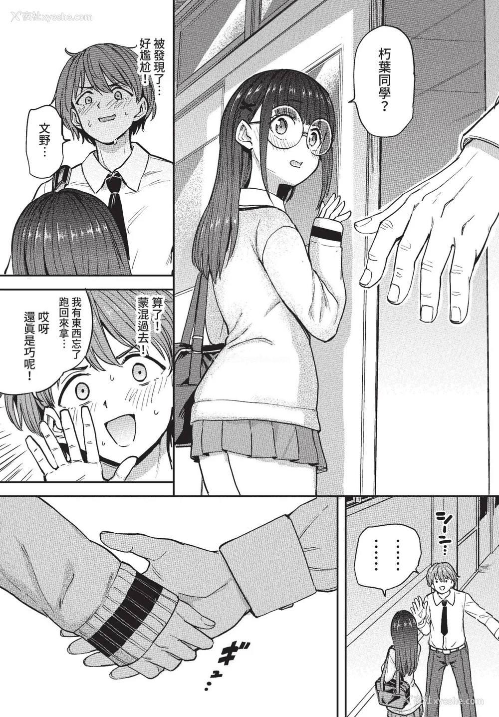 174P - [あおむし] 绝顶开発局 2 [中文] [无修正] [DL版]