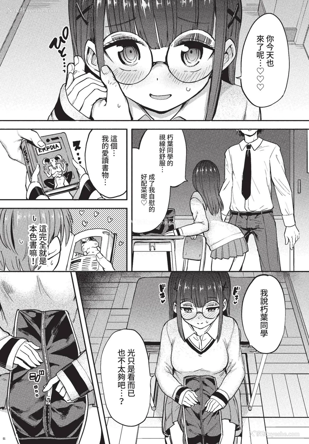 175P - [あおむし] 绝顶开発局 2 [中文] [无修正] [DL版]