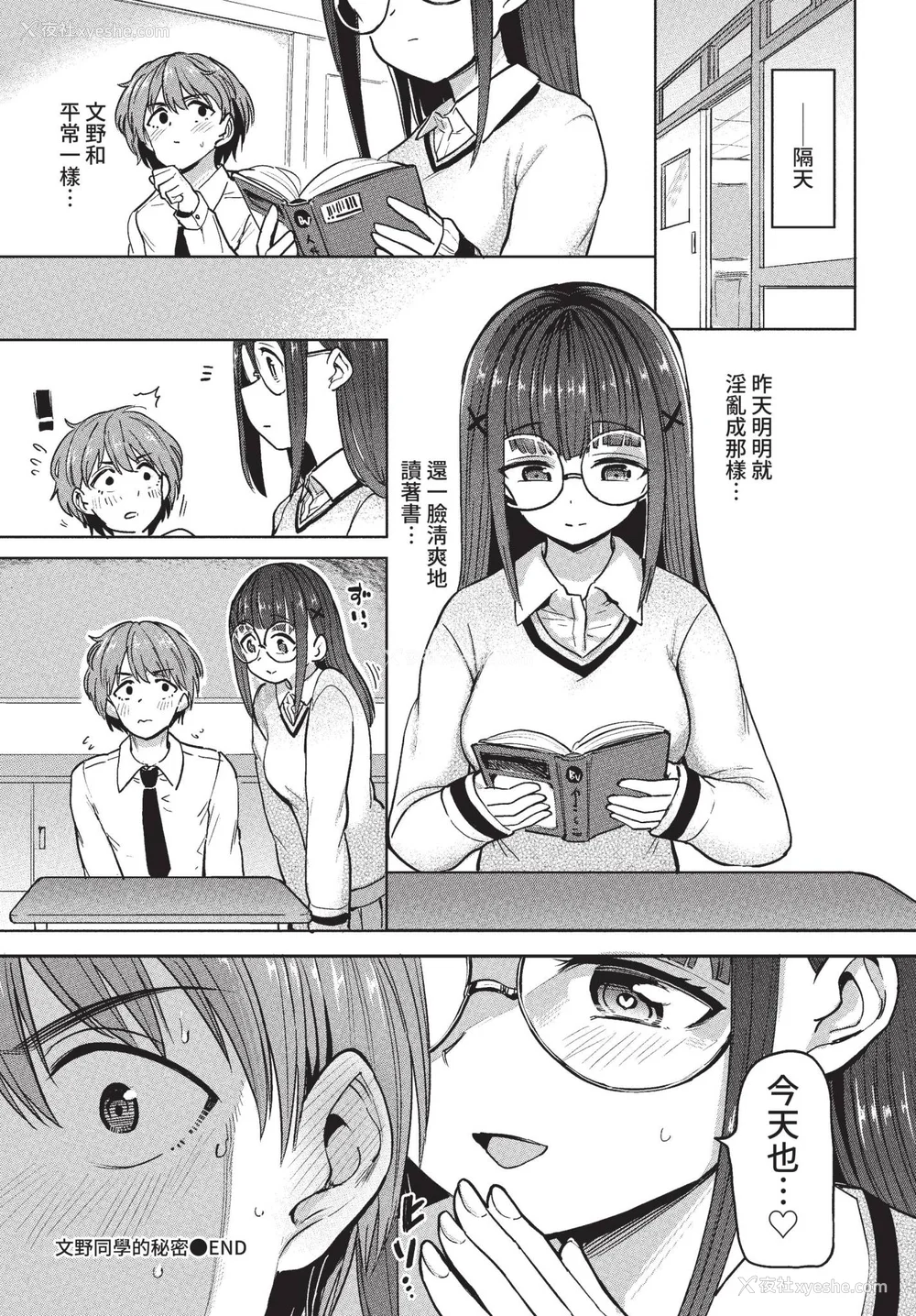 188P - [あおむし] 绝顶开発局 2 [中文] [无修正] [DL版]