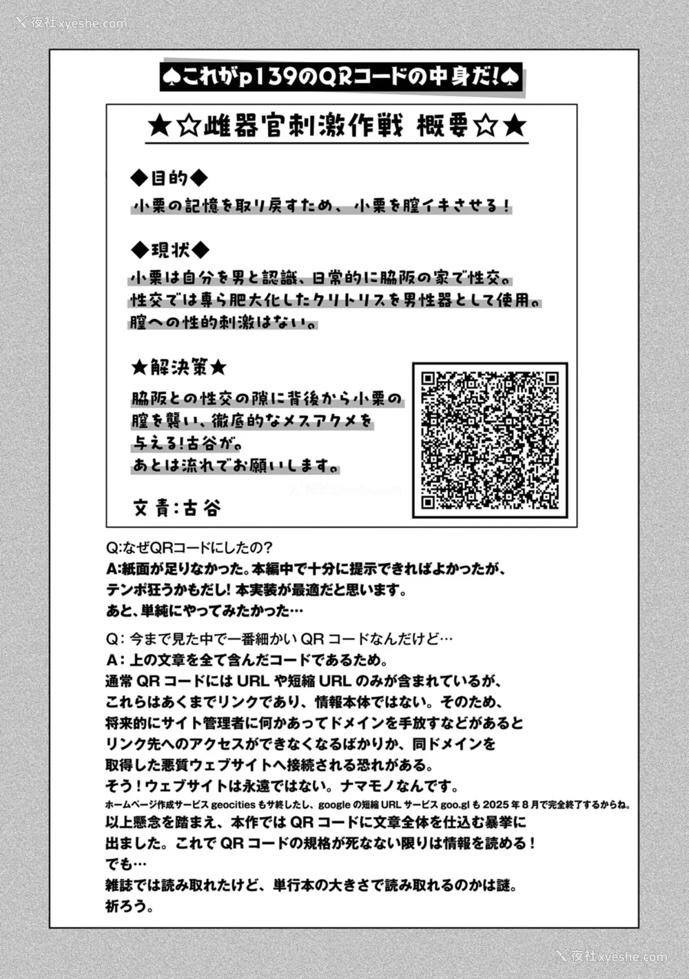 192P - [あおむし] 绝顶开発局 2 [中文] [无修正] [DL版]