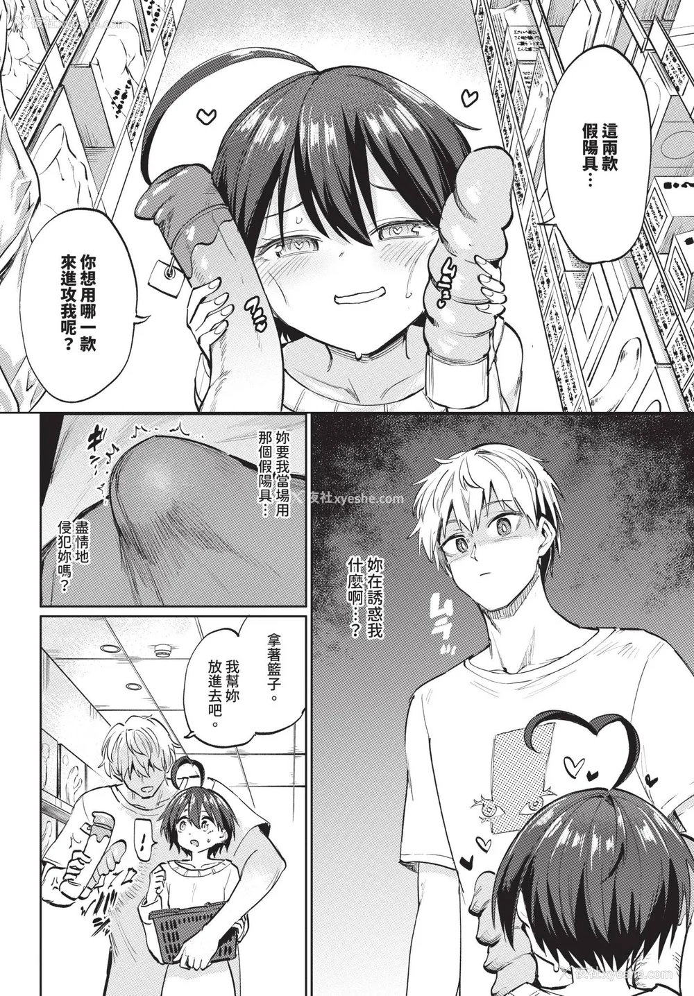 196P - [あおむし] 绝顶开発局 2 [中文] [无修正] [DL版]