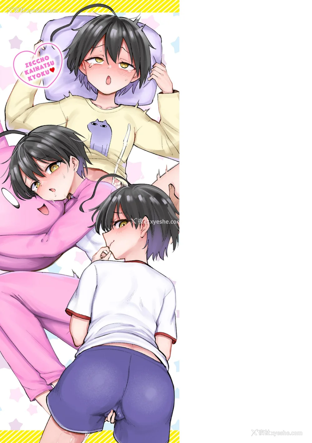205P - [あおむし] 绝顶开発局 2 [中文] [无修正] [DL版]