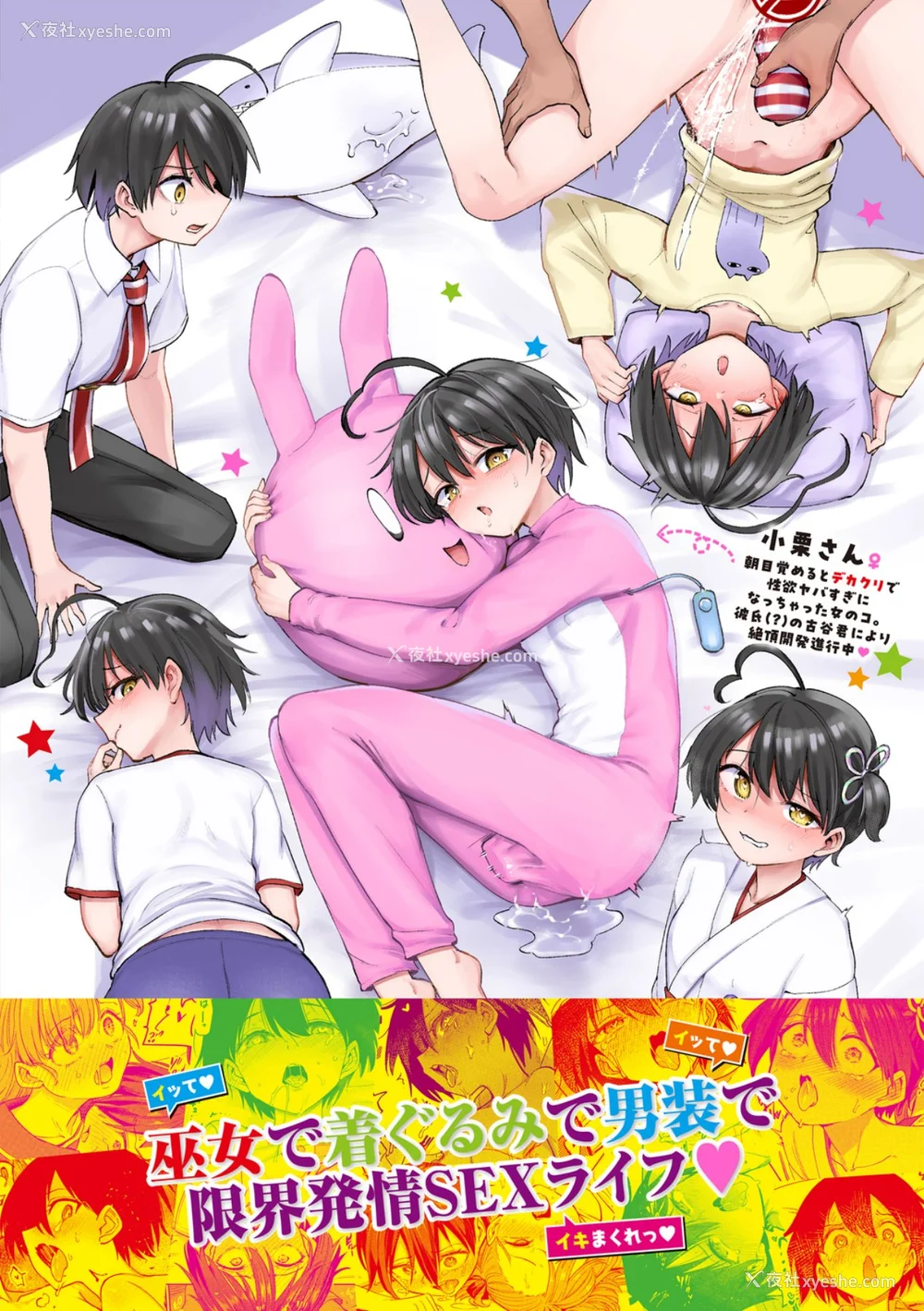 206P - [あおむし] 绝顶开発局 2 [中文] [无修正] [DL版]