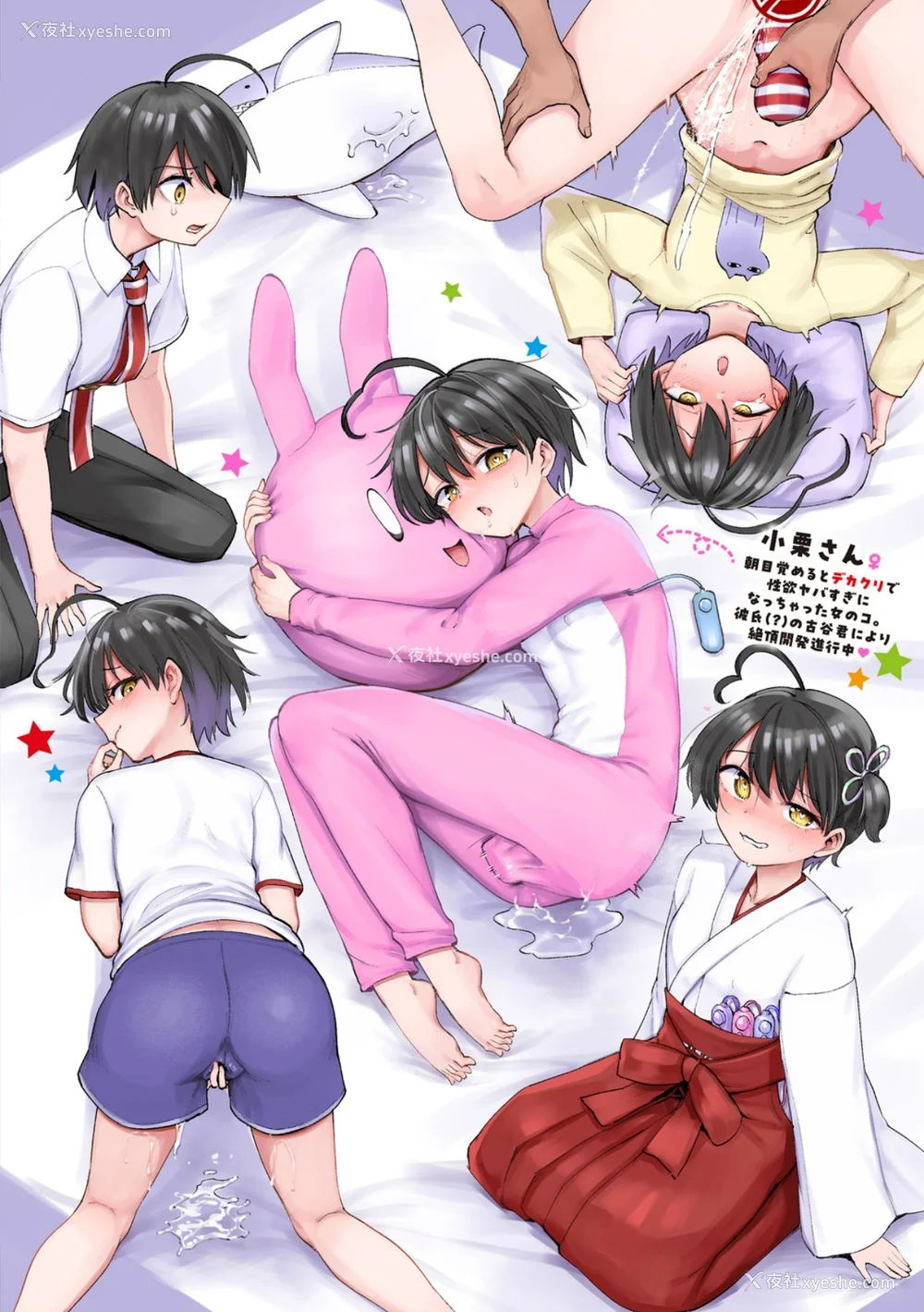 207P - [あおむし] 绝顶开発局 2 [中文] [无修正] [DL版]