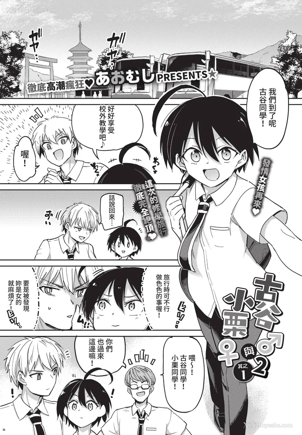 3P - [あおむし] 绝顶开発局 2 [中文] [无修正] [DL版]