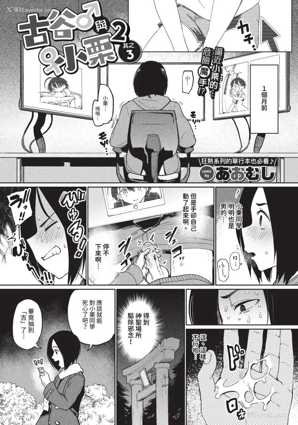 45P - [あおむし] 绝顶开発局 2 [中文] [无修正] [DL版]
