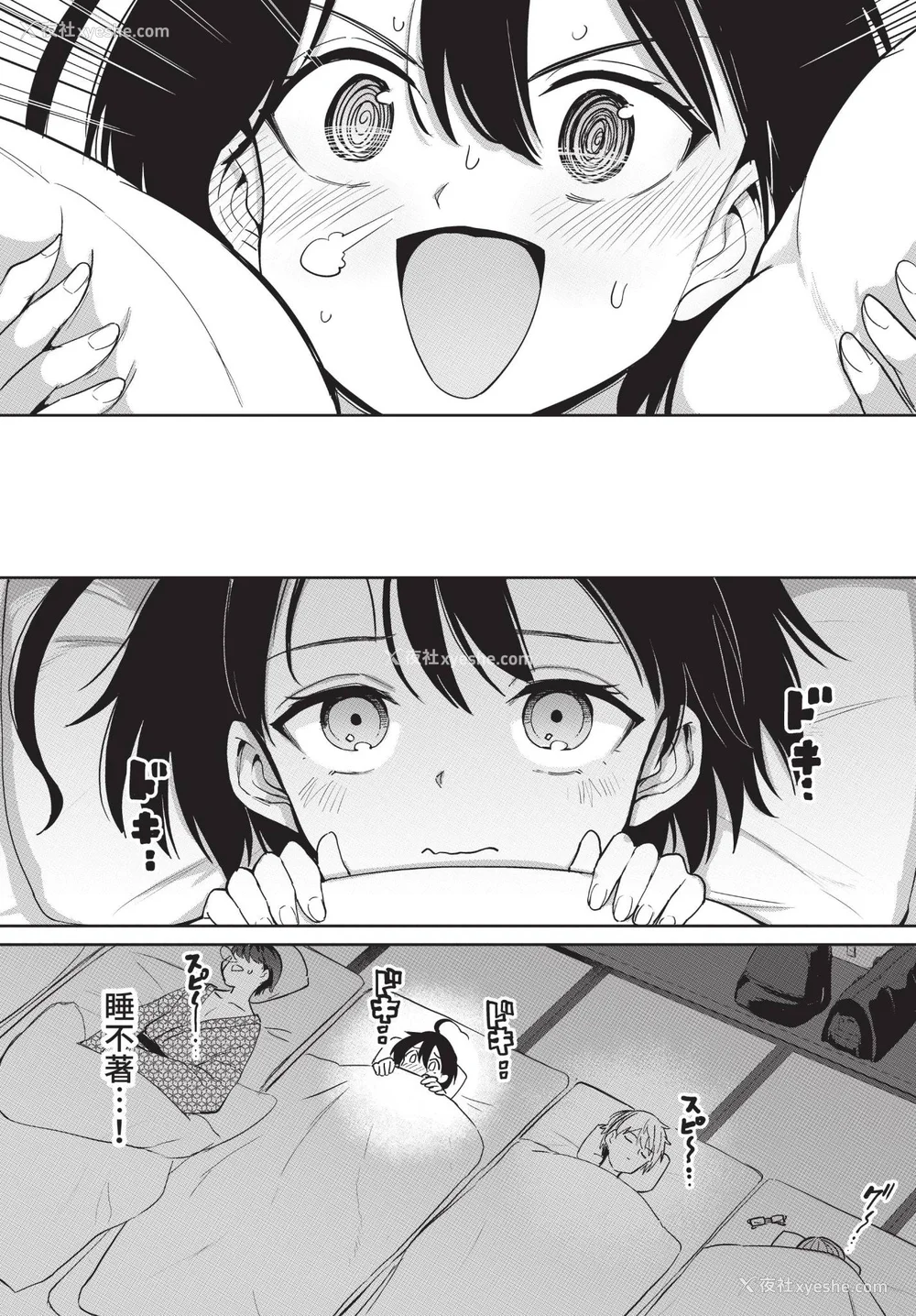 5P - [あおむし] 绝顶开発局 2 [中文] [无修正] [DL版]