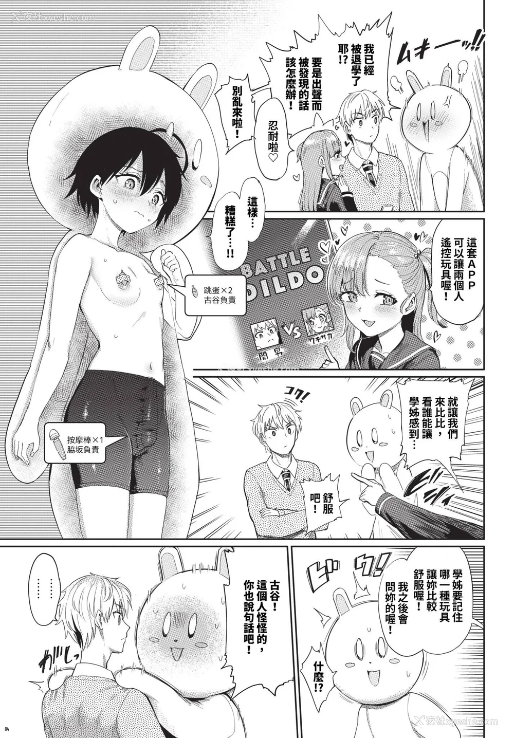 87P - [あおむし] 绝顶开発局 2 [中文] [无修正] [DL版]