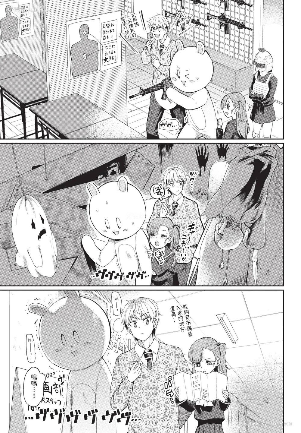 89P - [あおむし] 绝顶开発局 2 [中文] [无修正] [DL版]