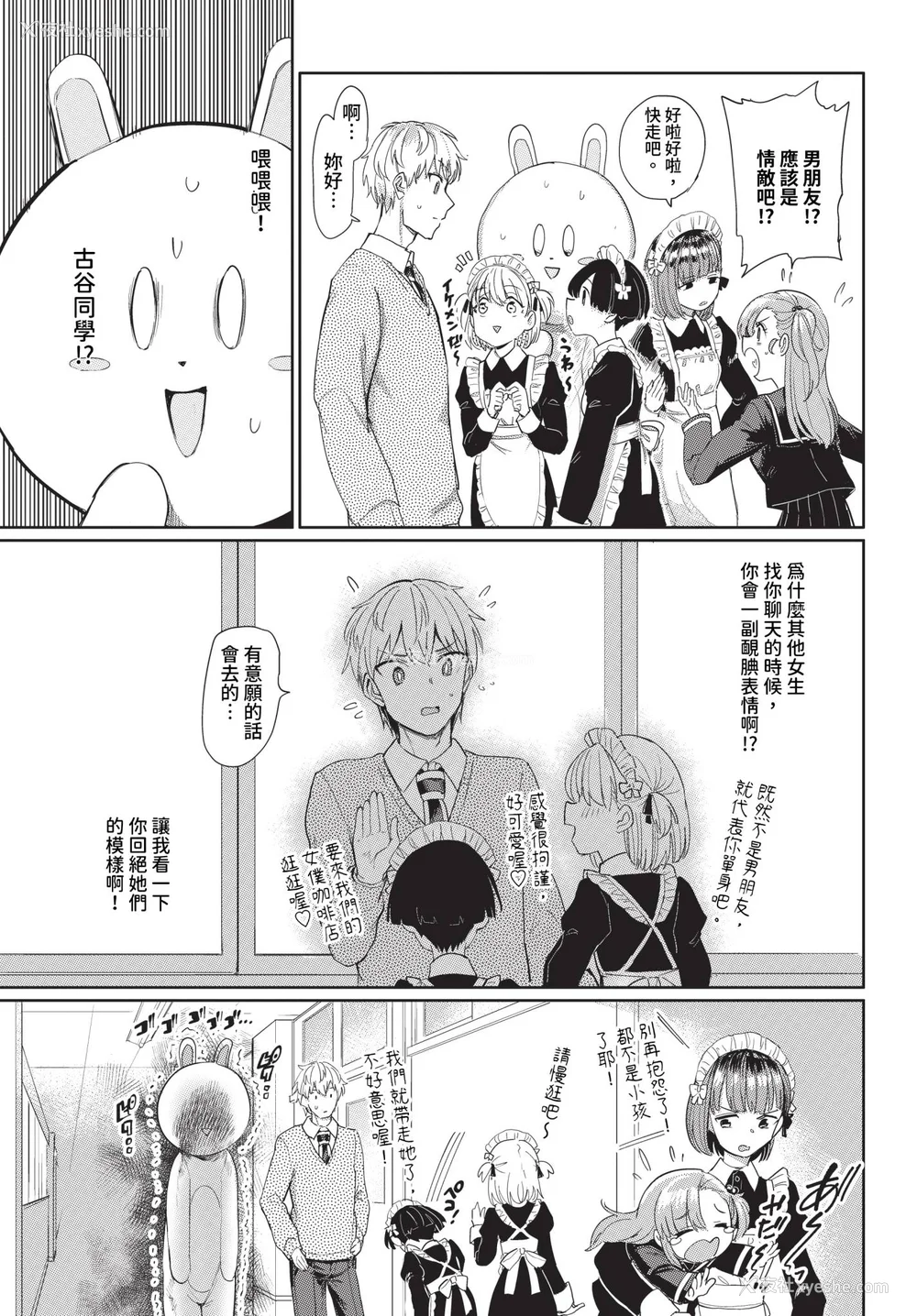 91P - [あおむし] 绝顶开発局 2 [中文] [无修正] [DL版]