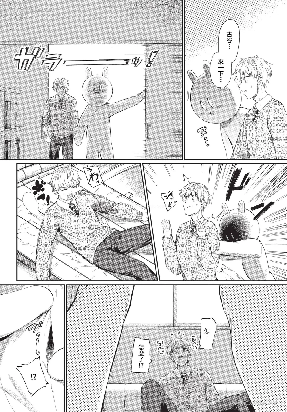 92P - [あおむし] 绝顶开発局 2 [中文] [无修正] [DL版]