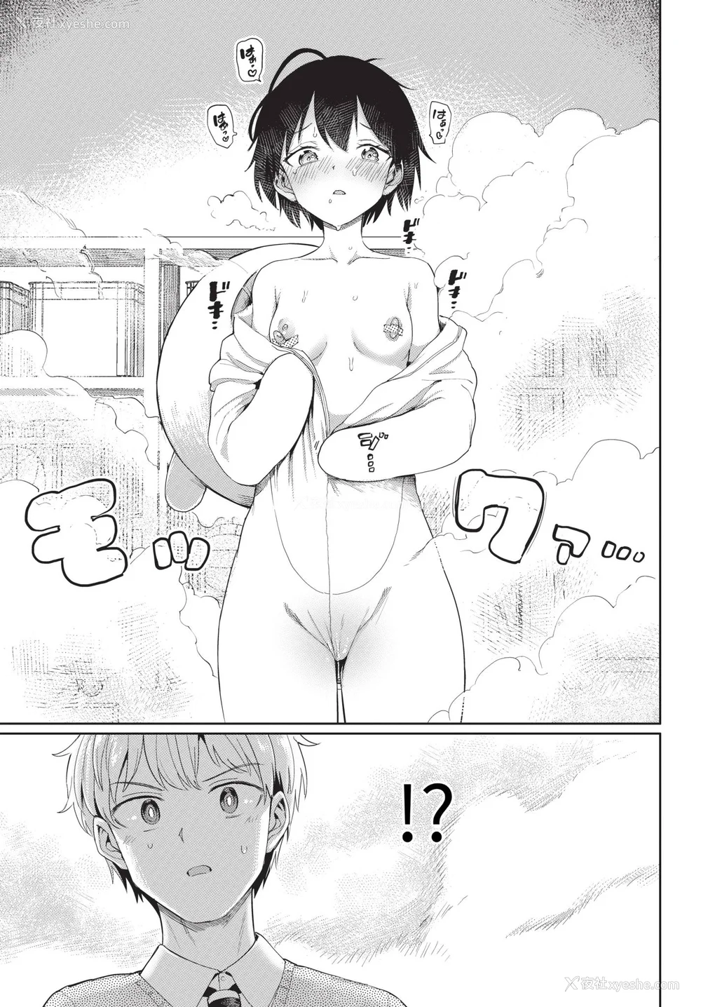 93P - [あおむし] 绝顶开発局 2 [中文] [无修正] [DL版]