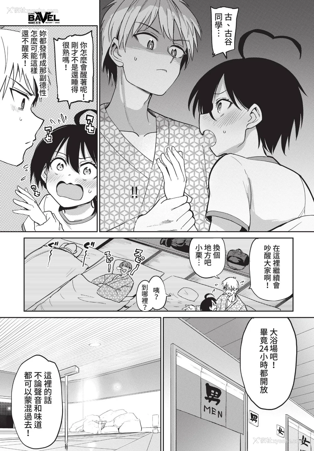 9P - [あおむし] 绝顶开発局 2 [中文] [无修正] [DL版]