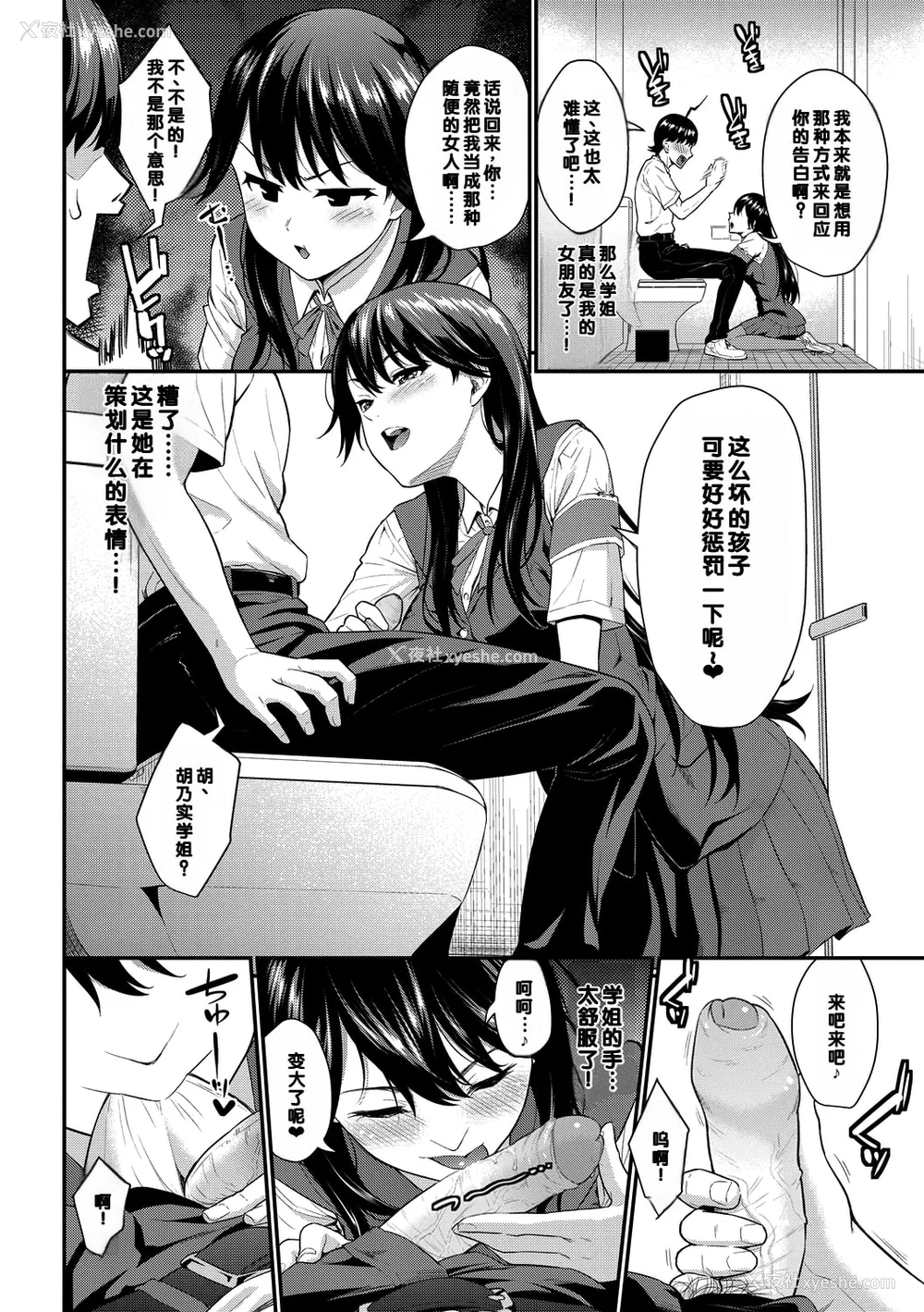 12P - [羽原ヒロ] 初恋スイッチ [DL版] [甜族星人赞助汉化] [无修正]