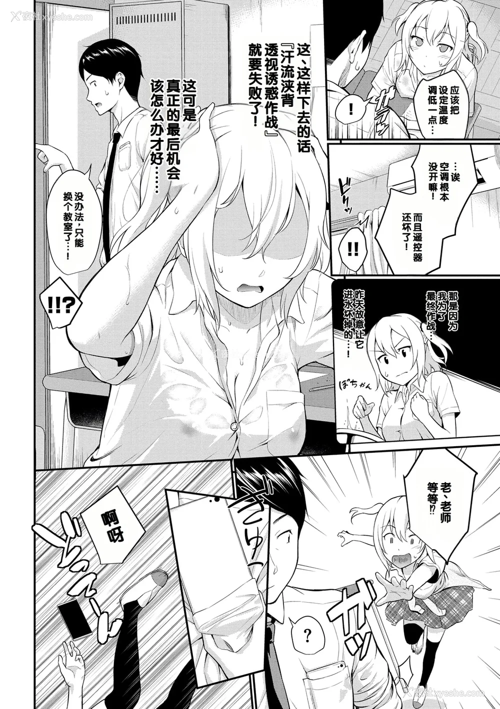 130P - [羽原ヒロ] 初恋スイッチ [DL版] [甜族星人赞助汉化] [无修正]