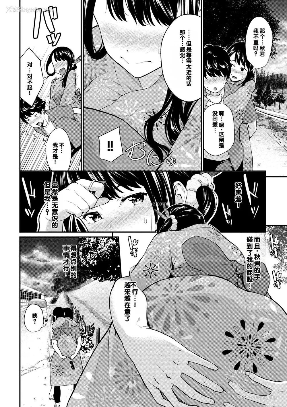 150P - [羽原ヒロ] 初恋スイッチ [DL版] [甜族星人赞助汉化] [无修正]