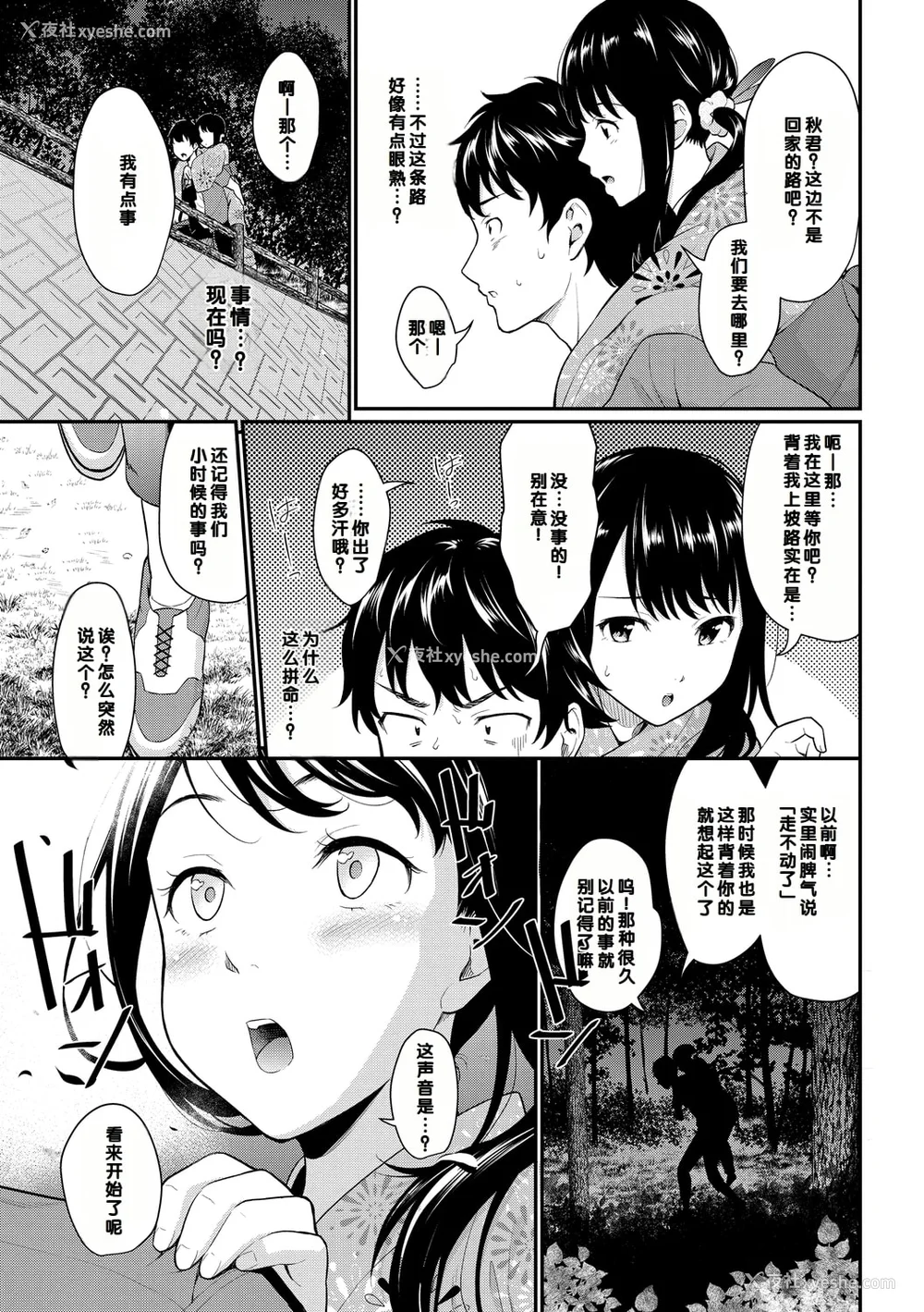 151P - [羽原ヒロ] 初恋スイッチ [DL版] [甜族星人赞助汉化] [无修正]