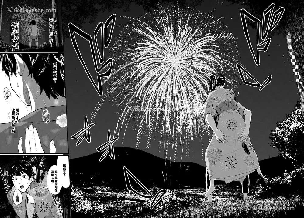 152P - [羽原ヒロ] 初恋スイッチ [DL版] [甜族星人赞助汉化] [无修正]