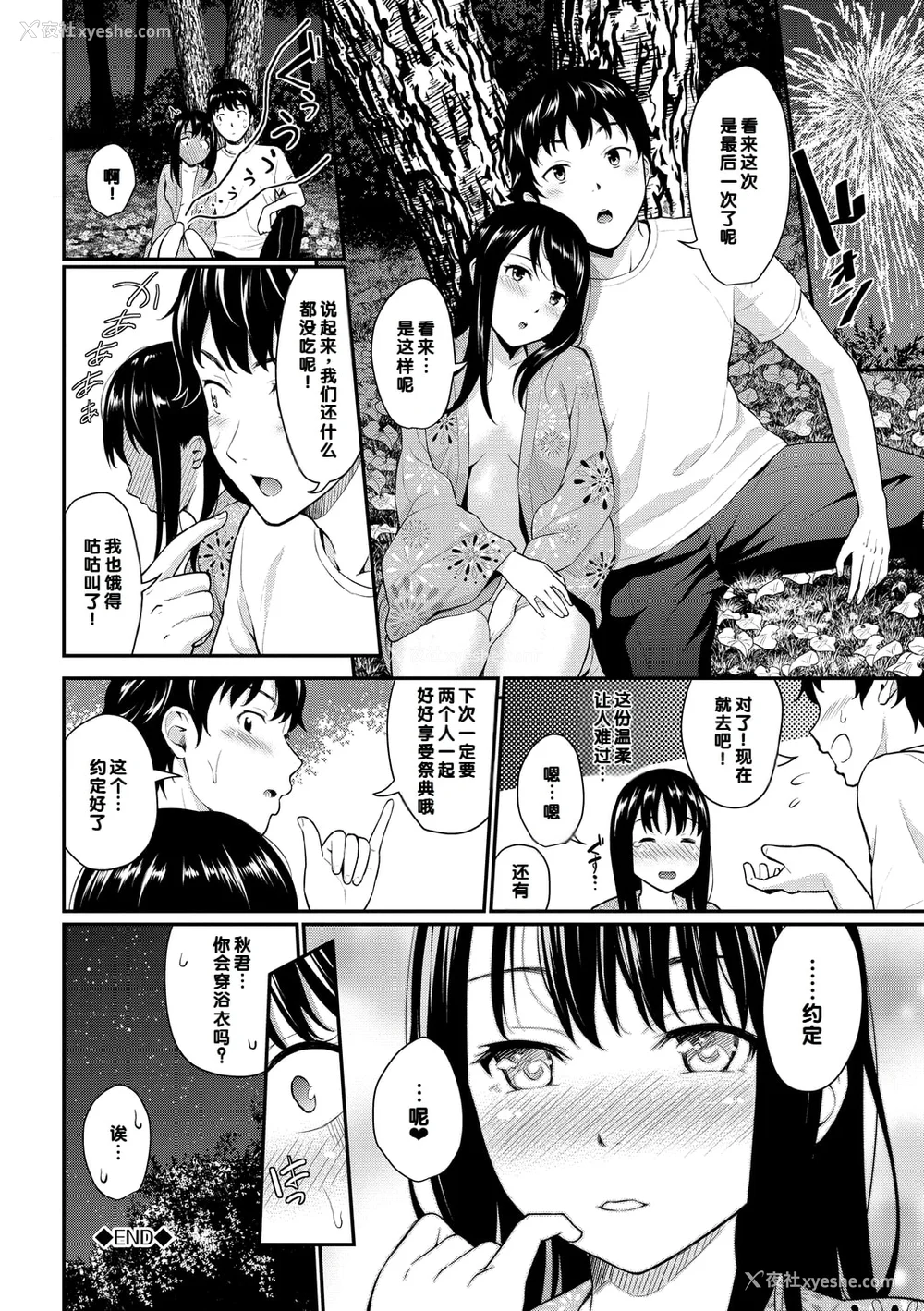 169P - [羽原ヒロ] 初恋スイッチ [DL版] [甜族星人赞助汉化] [无修正]