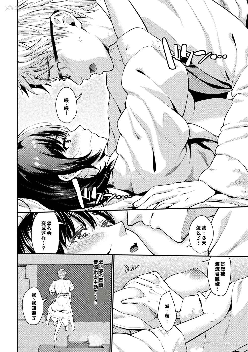 175P - [羽原ヒロ] 初恋スイッチ [DL版] [甜族星人赞助汉化] [无修正]