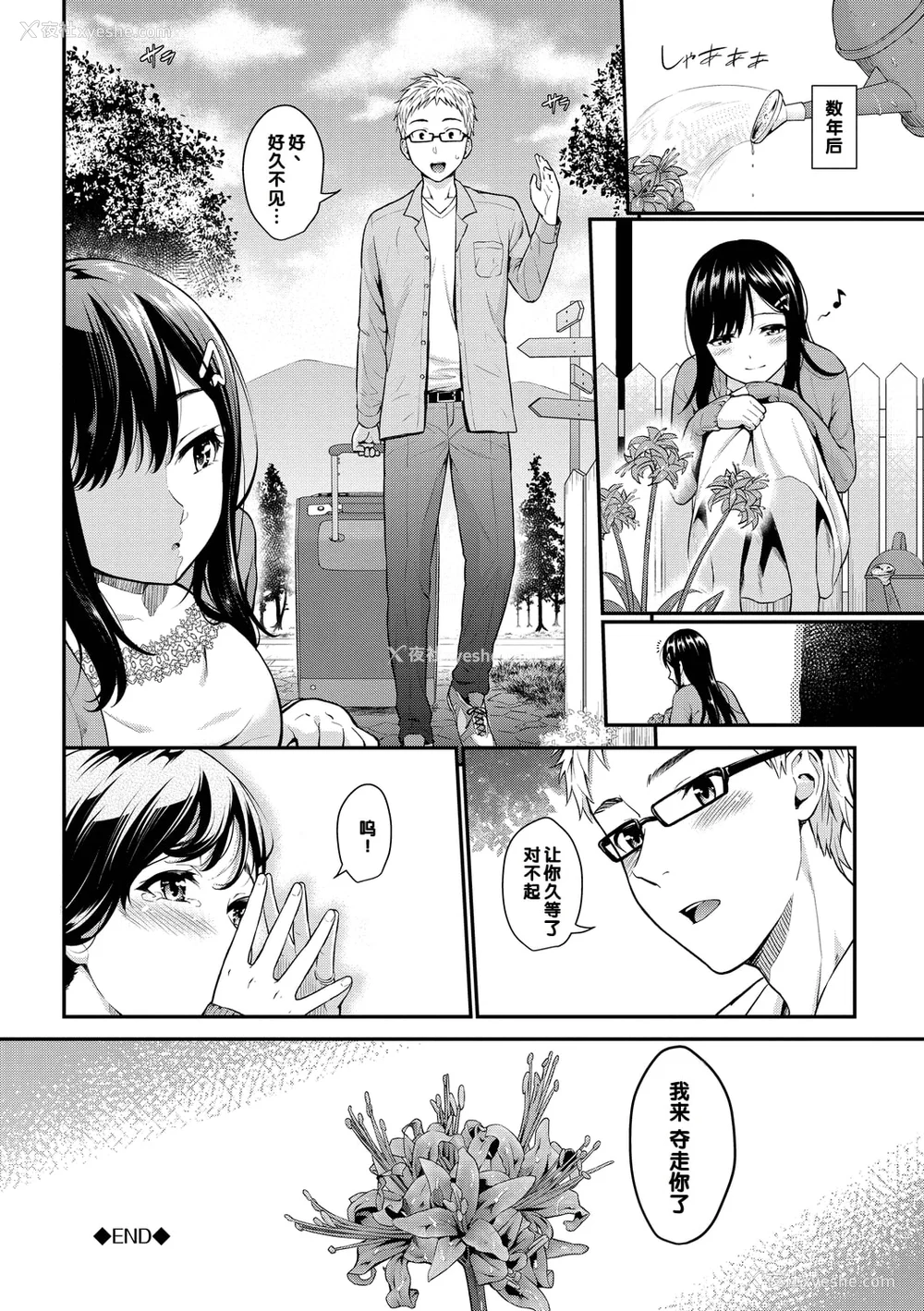 187P - [羽原ヒロ] 初恋スイッチ [DL版] [甜族星人赞助汉化] [无修正]