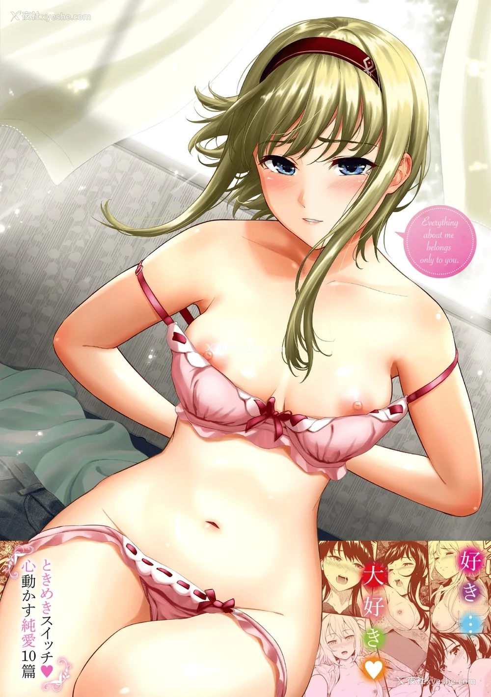 215P - [羽原ヒロ] 初恋スイッチ [DL版] [甜族星人赞助汉化] [无修正]