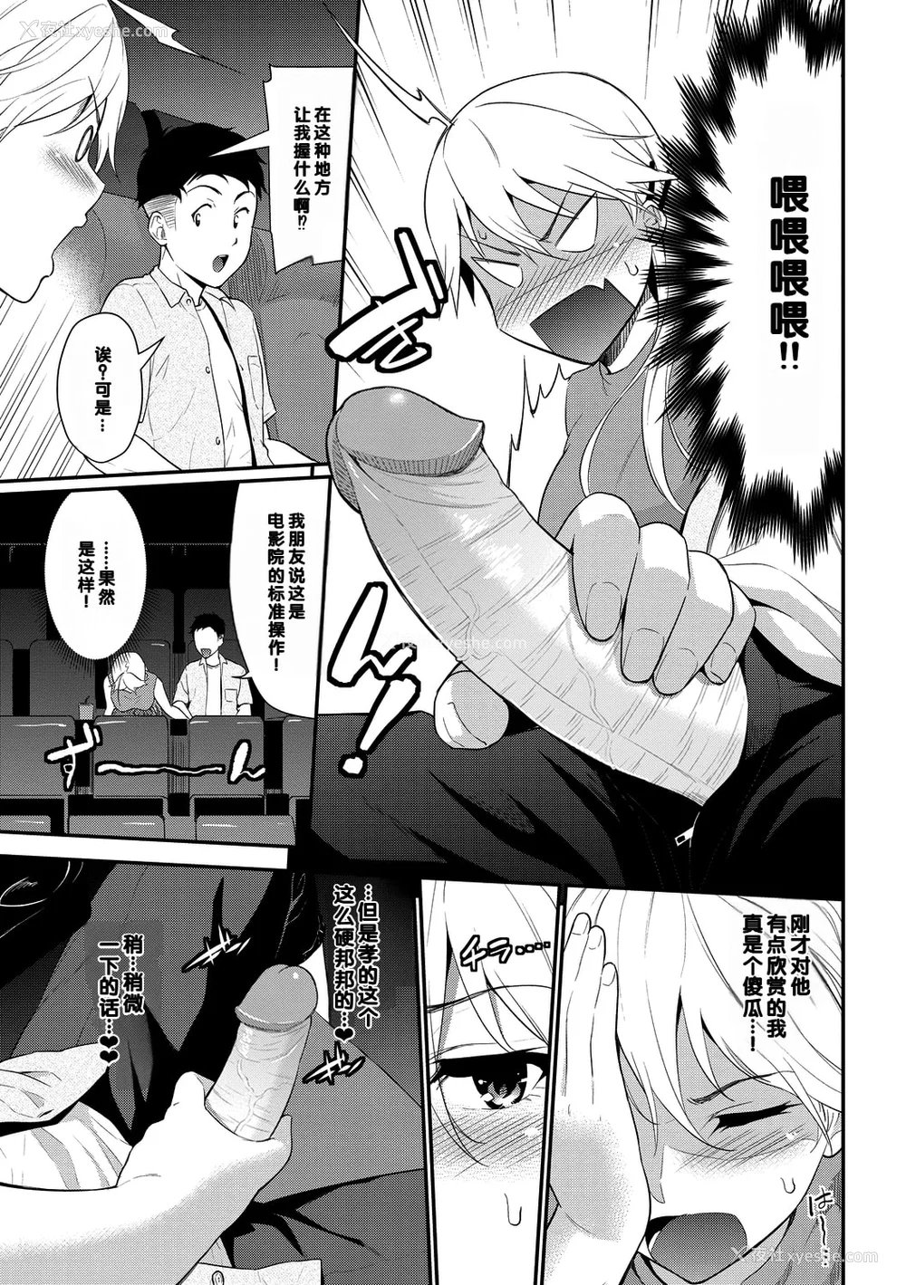 69P - [羽原ヒロ] 初恋スイッチ [DL版] [甜族星人赞助汉化] [无修正]